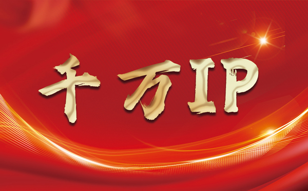 【安顺代理IP】什么是静态IP？静态静态IP都能用来干什么？